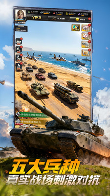 3K坦克前线手游