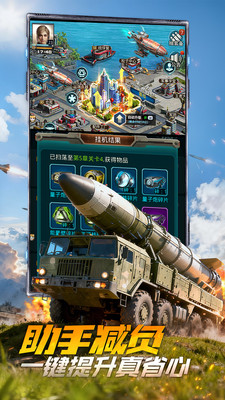 3K坦克前线手游