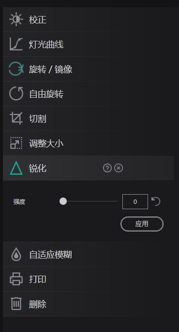 Ashampoo Photo Optimizer 2026图片智能优化