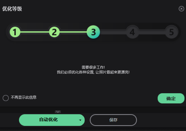Ashampoo Photo Optimizer 2026图片智能优化