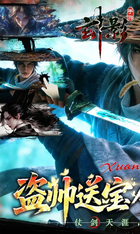 玄影0.1折官方版