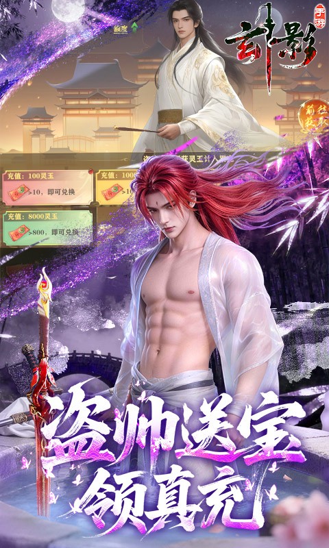 玄影0.1折官方版