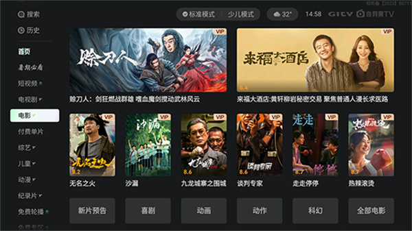 银河奇异果TV2026破解版