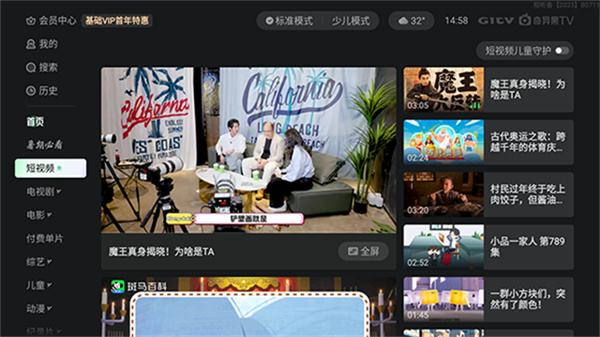 银河奇异果TV2026破解版