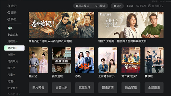 银河奇异果TV2026破解版