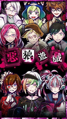 恶狼游戏破解版无限芥末币