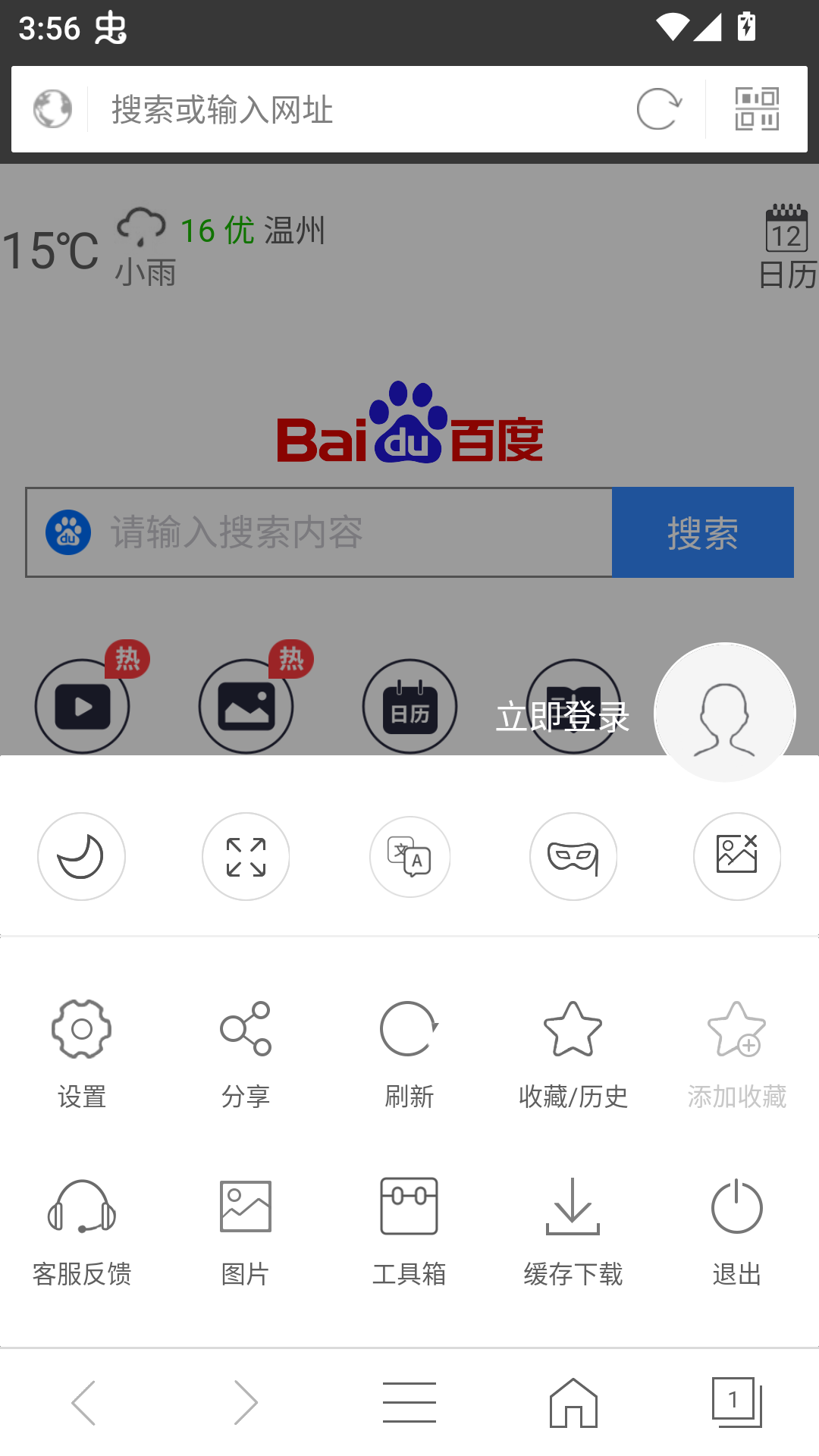 私密浏览器APP