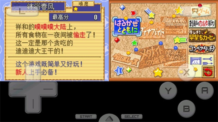 星之卡比手游版