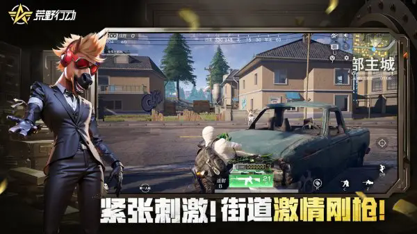 荒野行动无限点券内置菜单版