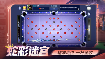台球帝国无限钻石内购破解版
