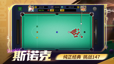 台球帝国无限钻石内购破解版