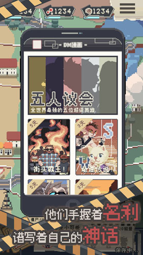 丧尸派对无限资源版