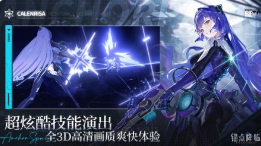 锚点降临破解版全角色版