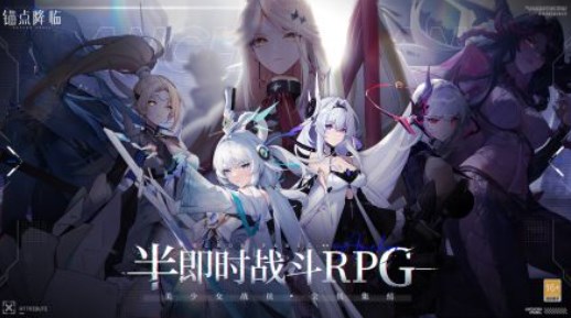 锚点降临破解版全角色版