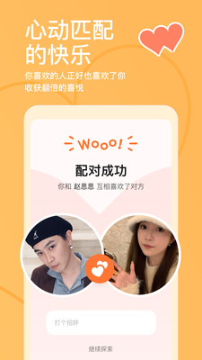 探探破解版免VIP版