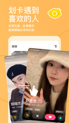 探探破解版免VIP版