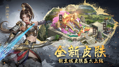 超级群英传无限积分版