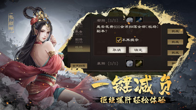 超级群英传无限积分版