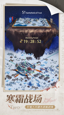 列王的纷争无限金币版