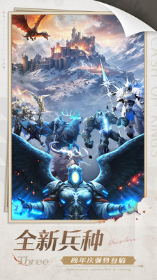 列王的纷争无限金币版