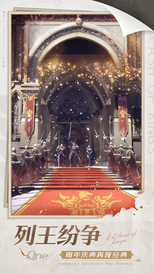 列王的纷争无限金币版