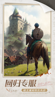 列王的纷争无限金币版