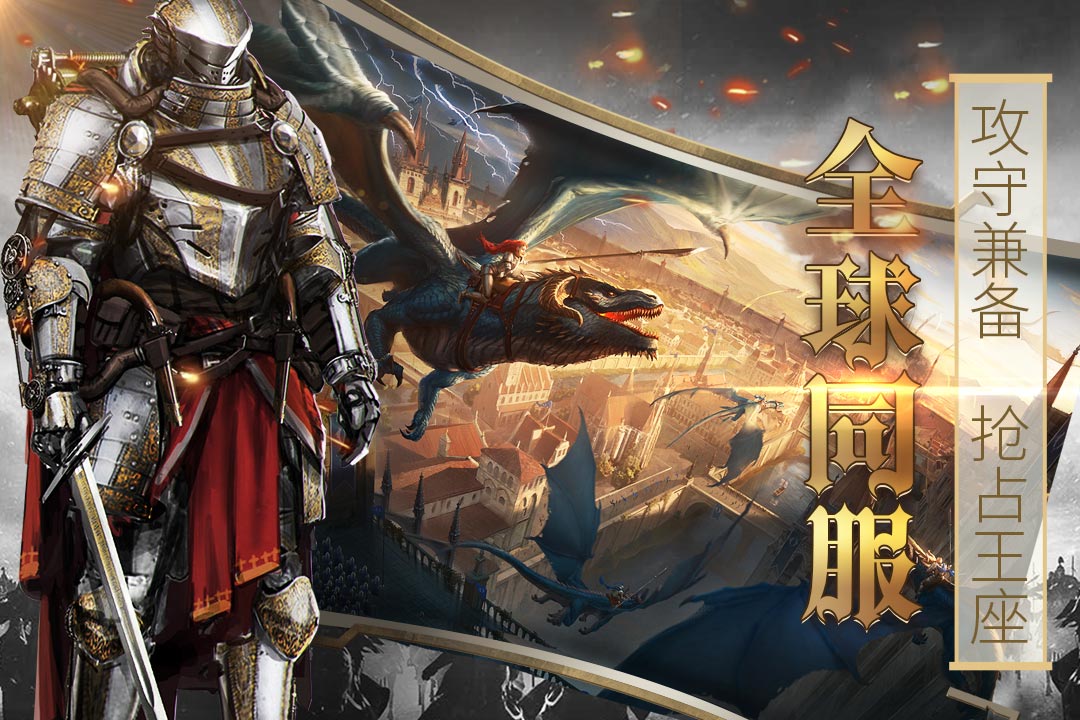 列王的纷争西部大陆