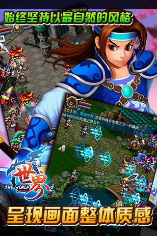 世界OL内购破解版