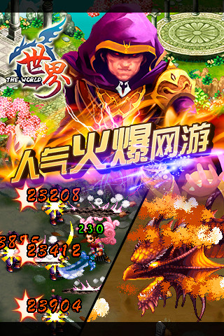 世界OL内购破解版