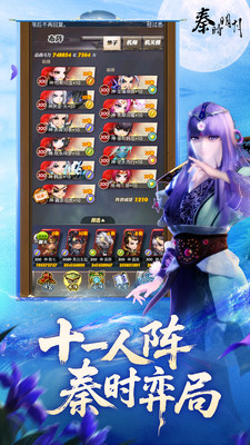 秦时明月卡牌版无限元宝版