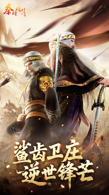 秦时明月卡牌版无限元宝版