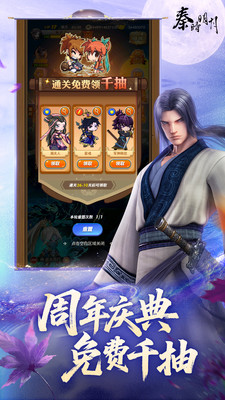 秦时明月卡牌版无限元宝版