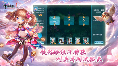 神雕侠侣破解无限元宝