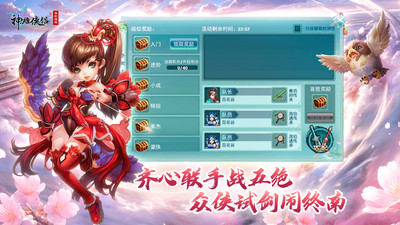 神雕侠侣破解无限元宝