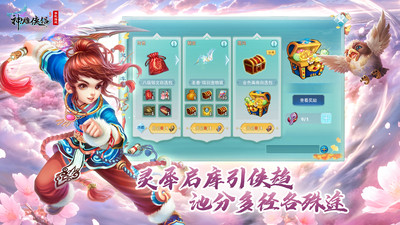 神雕侠侣破解无限元宝