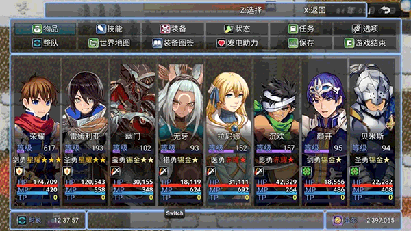 勇者联盟星耀传说内置菜单破解版