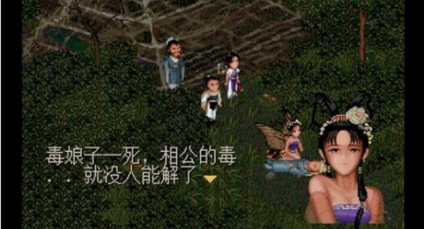 仙剑奇侠传98手机版