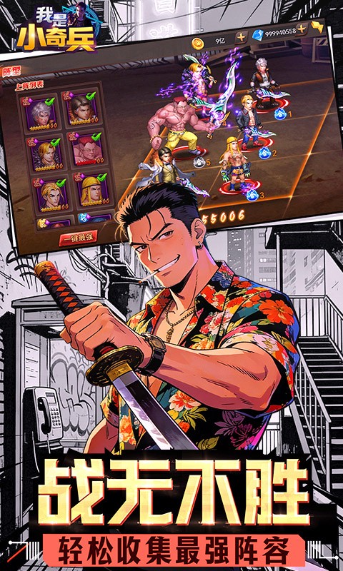 我是小奇兵0.1折