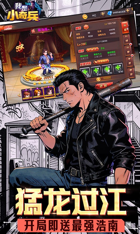 我是小奇兵0.1折