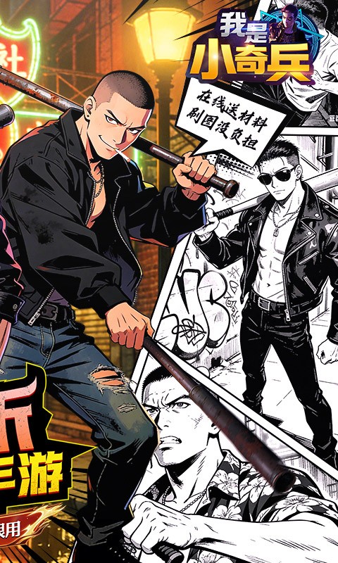 我是小奇兵0.1折