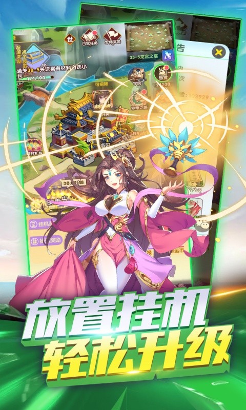 逍遥三国0.1折扣版