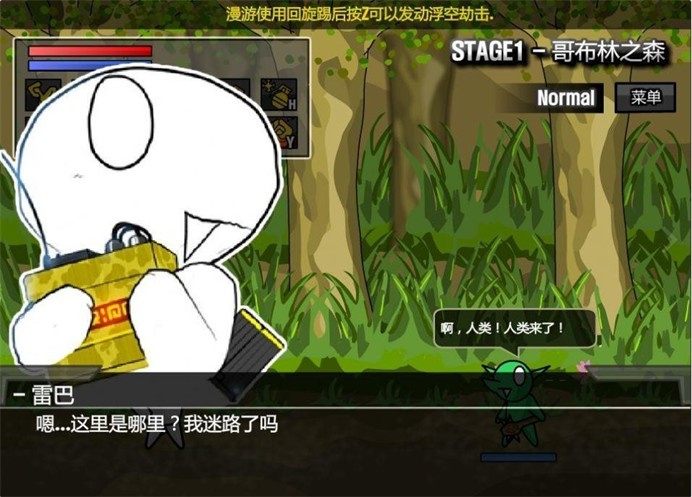 雷巴的冒险中文无敌版