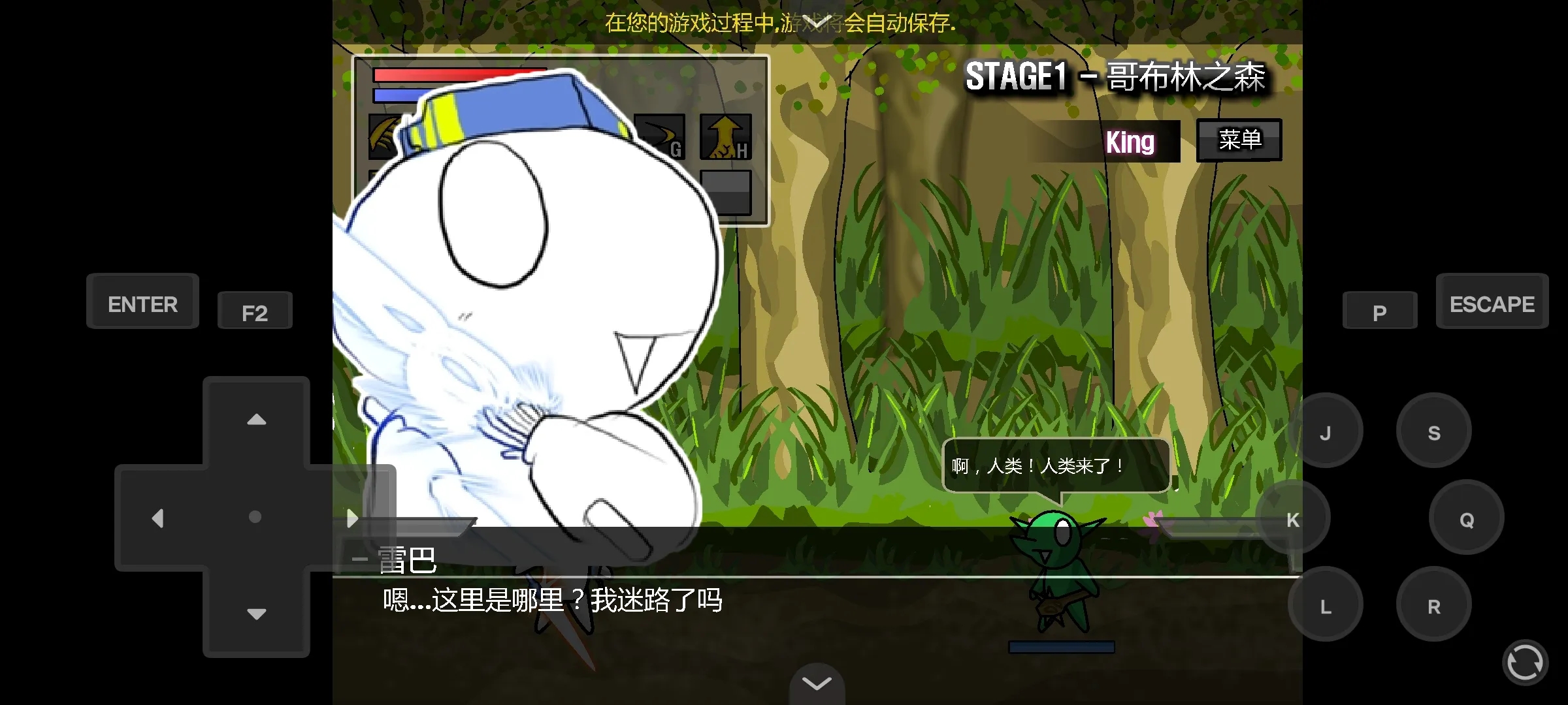 雷巴的冒险中文无敌版