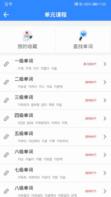 中文韩文翻译器