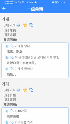 中文韩文翻译器