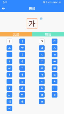 中文韩文翻译器