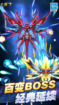 王牌机战无限内购无限资源