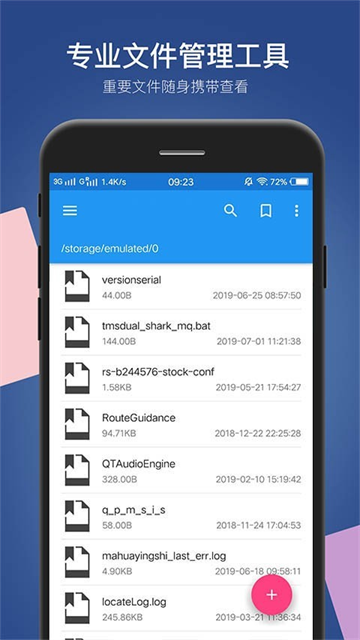 小白文件管理器APP