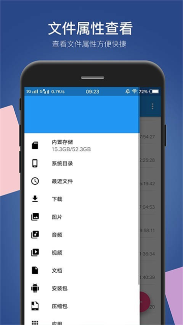 小白文件管理器APP