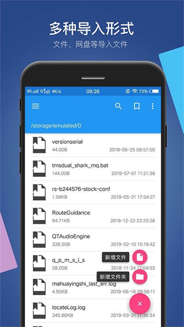 小白文件管理器APP